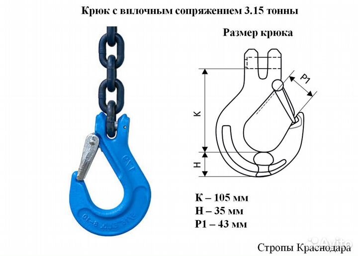 Цепной строп 4сц-6.7/1