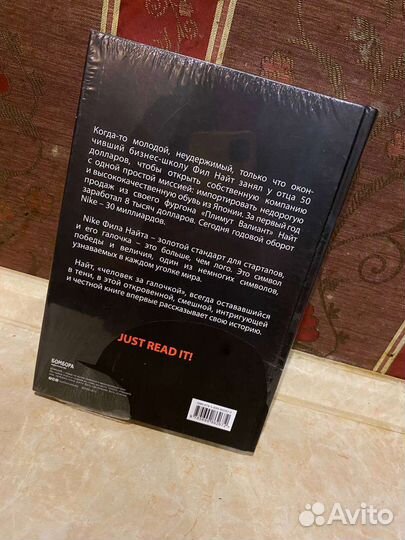 Книга Продавец обуви Фил Найт. История компании