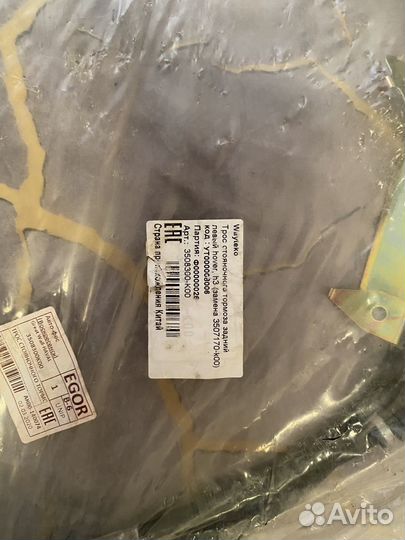 Трос стояночного тормоза ховер Н 3