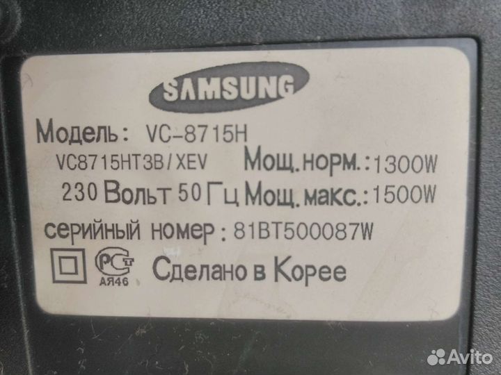 Пылесос Samsung Cyclomax VC-8715H рабочий