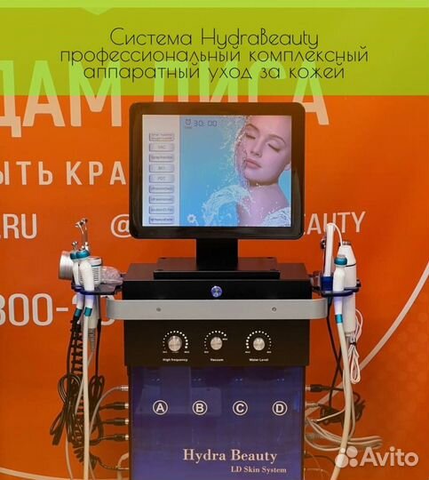 HydraBeauty,HydraFacial,Гидропилинг