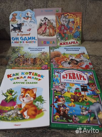 Детские книги