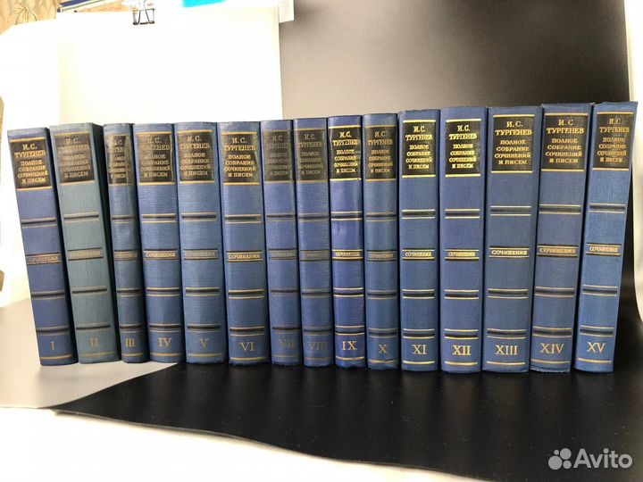 И. С. Тургенев / Полное собрание сочинений 15томов