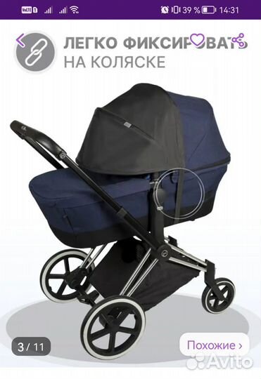 Козырек на коляску