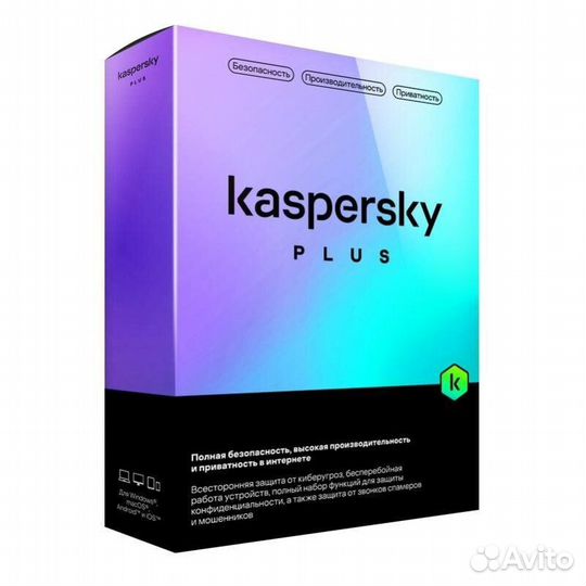 Антивирус Касперский Kaspersky Plus
