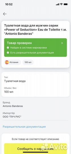 Оригинал. Женская туалетная вода Antonio Banderas