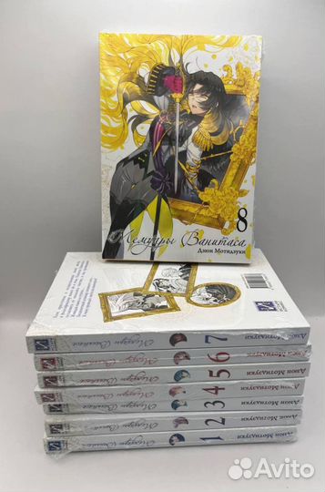 Мемуары Ванитаса, комплект 1-8 том