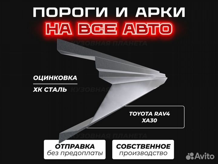 Пороги Mitsubishi Galant 8 ремонтные кузовные