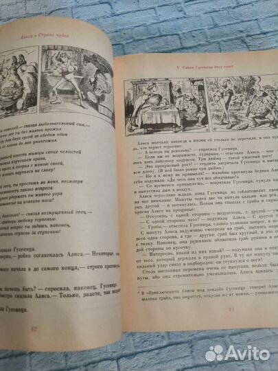 Алиса в стране чудес, Алиса в зазеркалье. Кэрролл