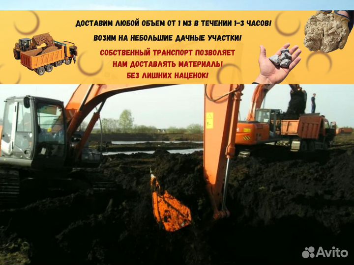 Грунт. Чернозем. Земля