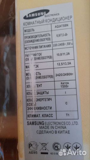Кондиционер сплит система бу samsung 24