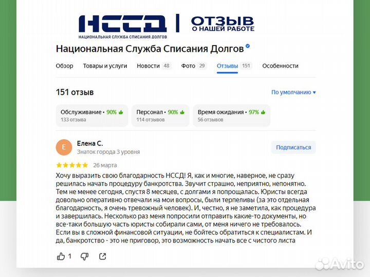 Банкротство граждан. Списание долга 100% гарантия