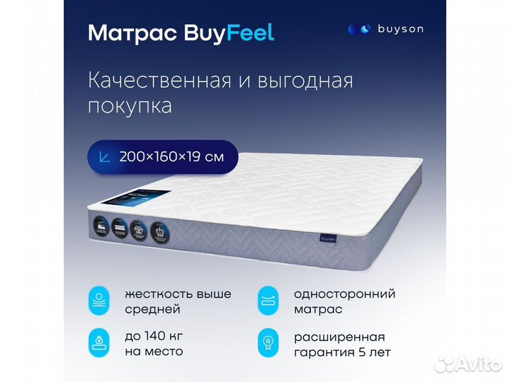 Матрас 200*160