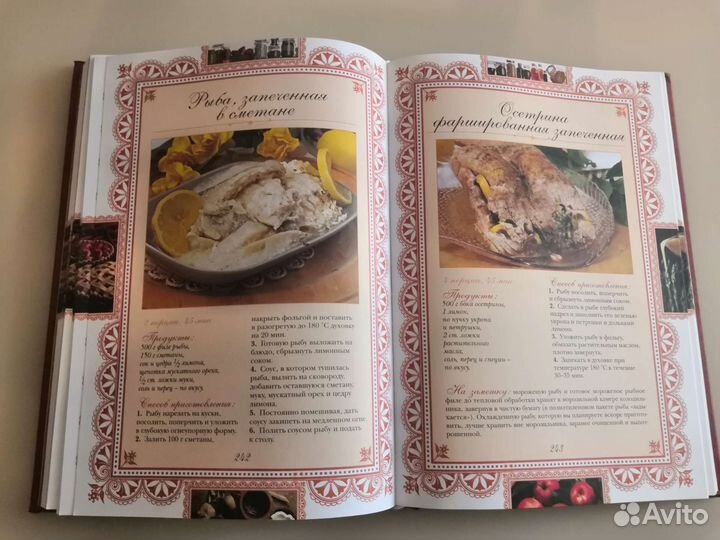 Русская кухня книга рецептов