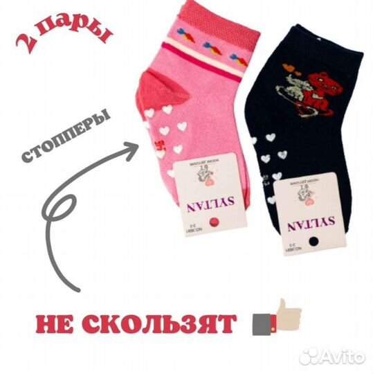 Носки детские антискользящие для детей