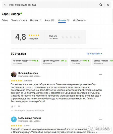 Сайдинг