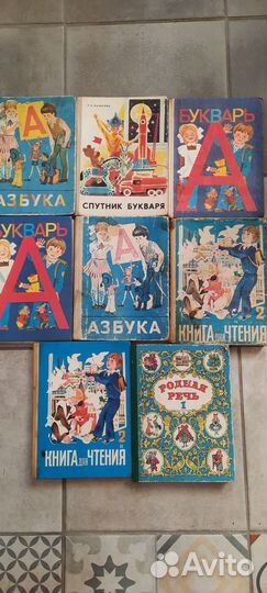 Школьные учебники