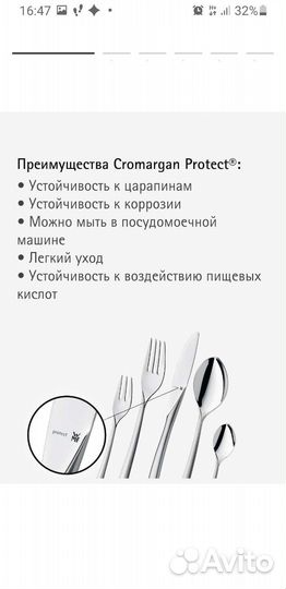 Набор столовых приборов WMF 60 предметов 12 персон