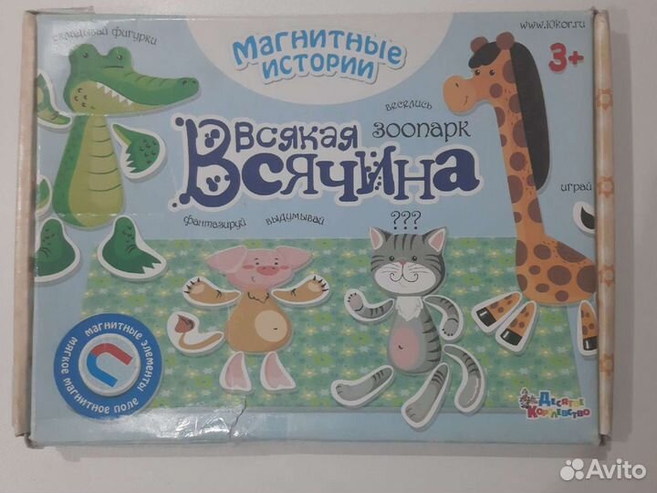 Магнитные истории
