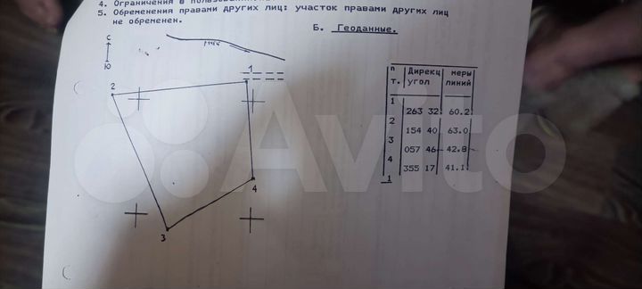 Участок 26 сот. (СНТ, ДНП)
