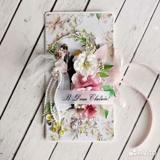 Открытка на свадьбу, конверт для денег
