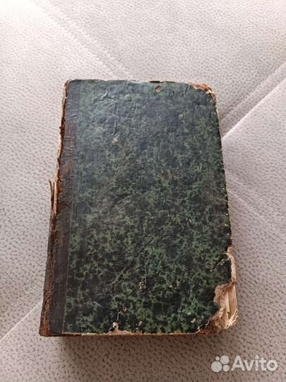 Старинная книга