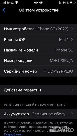 Apple iPhone SE 2020 64gb