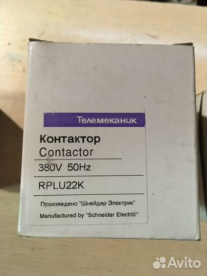 Реле промежуточное рпл У22М (Шнайдер Электрик)