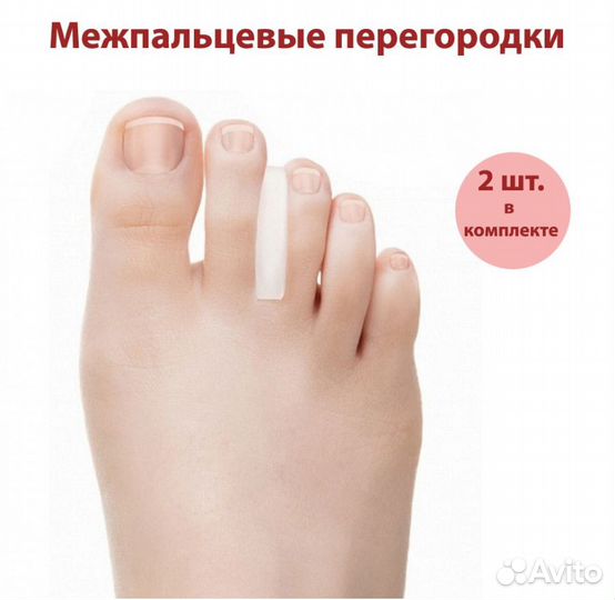 Вкладыши межпальцевые M Soft Plain C2706