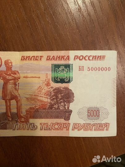 Купюра 5000 рублей