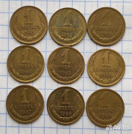 Комплект копеек 1961-1991