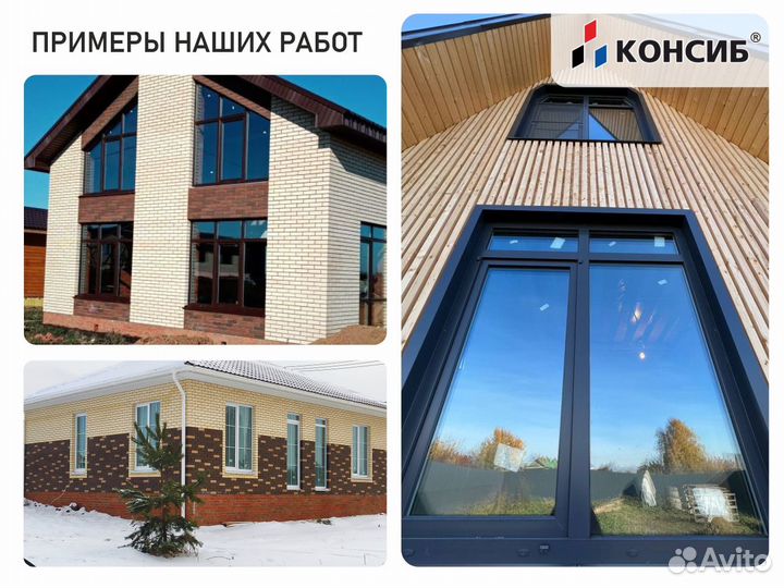 Пластиковые окна, входнные группы