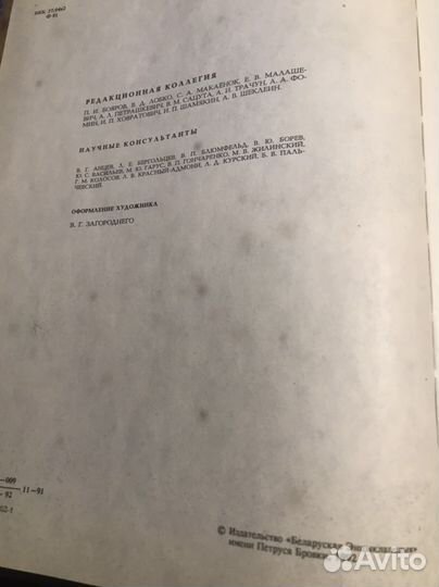Справочник фотография