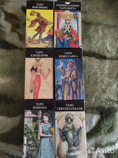 Карты Таро разные