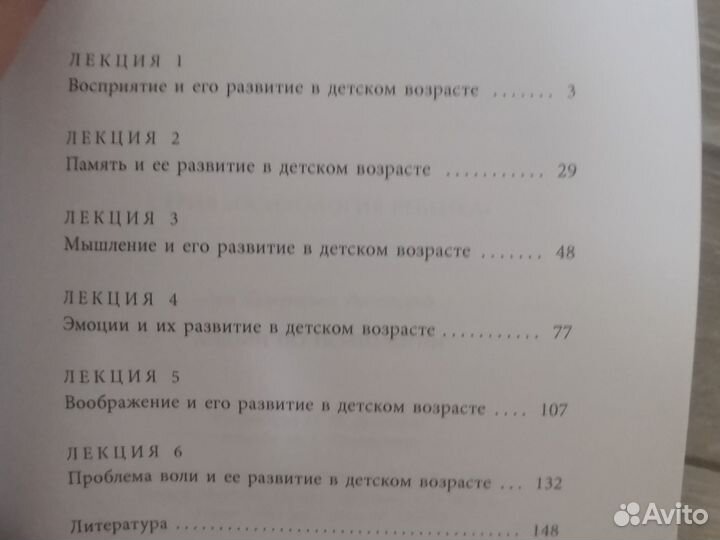 Психология (Выготский). Книги для воспитателя