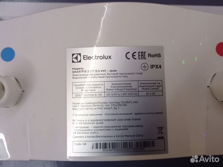 Нагреватель проточный Electrolux smartfix