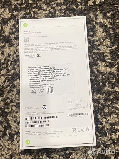 iPhone 15, 128 ГБ