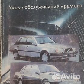 Автосервисы Volvo 440 в Москве