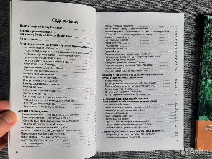 Книги по пермакультуре, пчеловодству, дикоросам