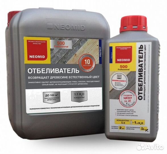 Пропитка для дерева neomid