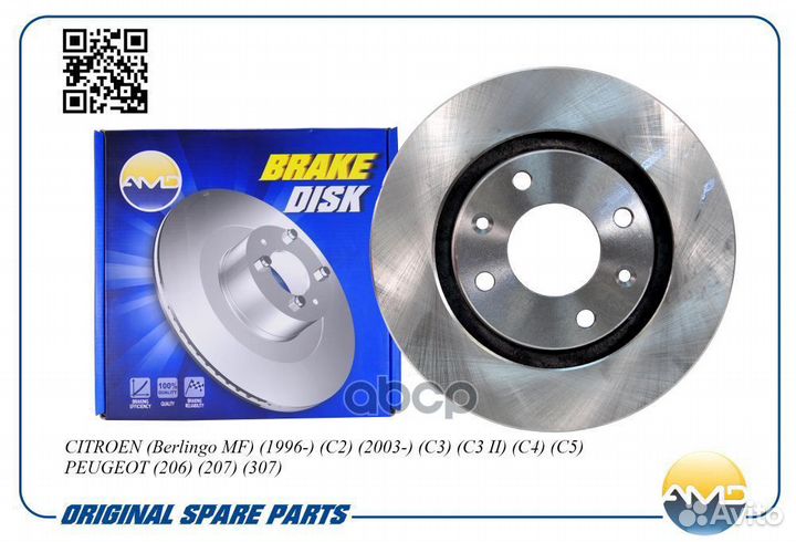 AMD.BD494 Диск переднего тормоза 4249.G1/ (266x