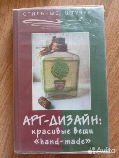 Арт-дизайн книга