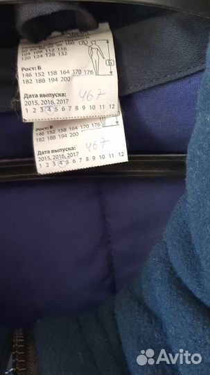 Костюм рабочий зимний