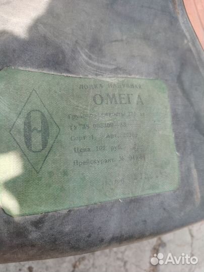 Лодка надувная двухместная бу