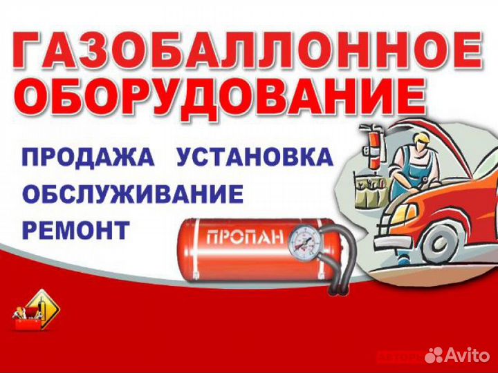 Установщик газового оборудования