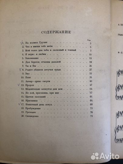Романсы и песни