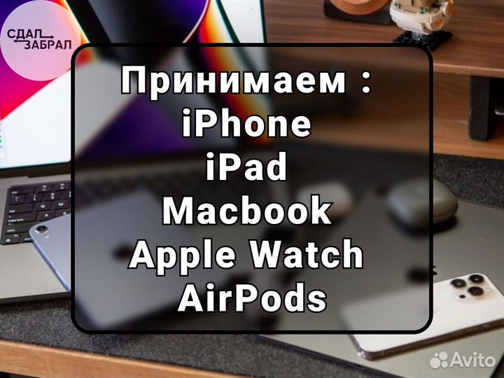 Скупка техники Apple, скупка iPhone