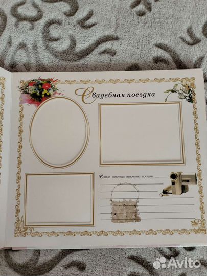 Свадебный альбом