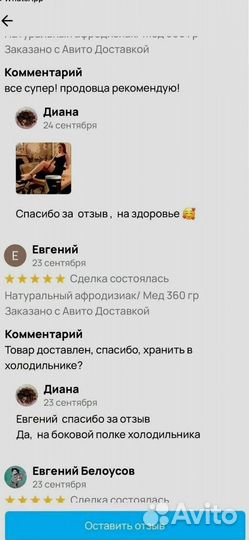 Натуральный стимулятор потенции