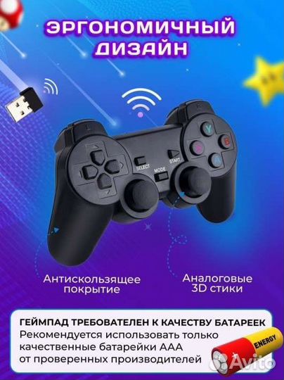 Игровая приставка тв консоль с двумя джойстиками